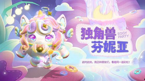 蛋仔派对最新玩具爆料,创意无限,趣味横生! 第2张 蛋仔派对最新玩具爆料,创意无限,趣味横生! 第2张