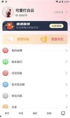 娱乐吃瓜酱实验室下载 第3张 娱乐吃瓜酱实验室下载 第3张