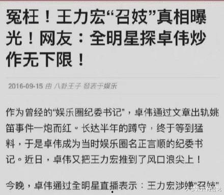 卓伟5年前爆料照片视频 第2张 卓伟5年前爆料照片视频 第2张